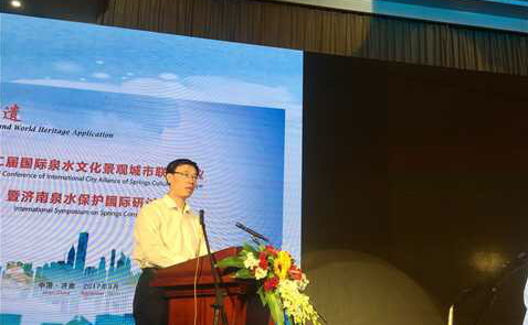 守护好泉水是我们大家共同的责任 第二届国际泉